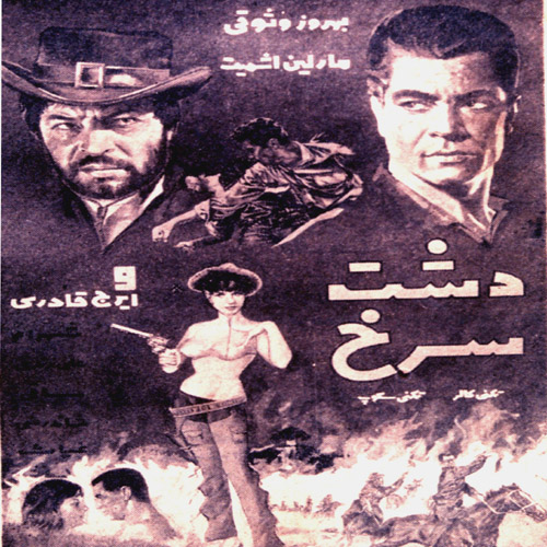 free  old iranian film